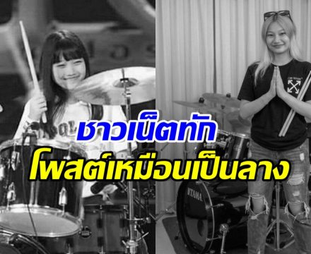 เปิดโพสต์สุดท้าย น้องอัญญ่า คล้ายเป็นลาง..ก่อนจากไป