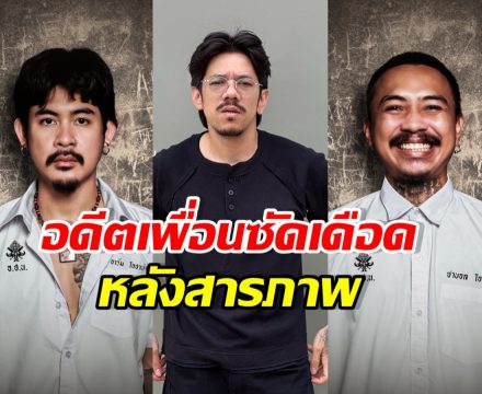 เดอะมีน รับสารภาพแล้ว! อาร์ม-ซาบอล โพสต์สวนเดือด
