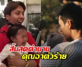เอ็นดูวว!!เฉินเหว่ยถิง ทำสำเร็จ มีลูกเอง ไม่ต้องขโมยลูกใครแล้ว!
