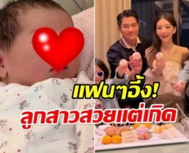 กัวฟู่เฉิง ประกาศข่าวดีที่สุด ลูกสาวคนที่ 3 ลืมตาดูโลกเเล้ว