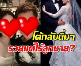 รวยไร้ลูกชาย?เมียพระเอกโพสต์โต้เรื่องเพศลูก หลังโดนแซะสุดเจ็บ