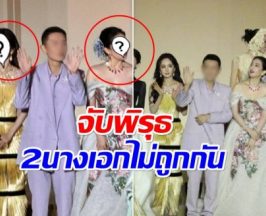 เกิดอะไรขึ้น!? 2 นางเอกดัง เปิดศึกเงียบกลางงานพรมเเดง