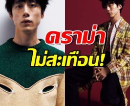 ดราม่าไม่สะเทือน! เคนทาโร่ คัมแบ็กหล่อๆสวนกระแสข่าวฉาว!