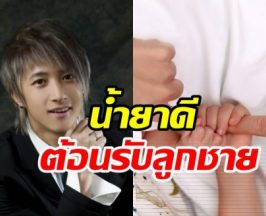 เอฟซีแห่ยินดี! ซุปตาร์หนุ่มได้เป็นปะป๊าลูก2แล้ว อบอุ่นมาก