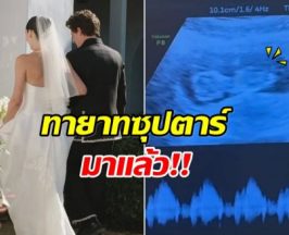 ผมจะเป็นพ่อเเล้ว ซุปตาร์หนุ่มประกาศข่าวดี หลังเเต่งานปีกว่า