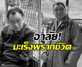 วงการบันเทิงฮ่องกงเศร้า! นักเเสดงรุ่นใหญ่ เสียชีวิตเเล้ว