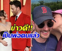 คริส อีแวนส์ ต้อนรับลูกสาวคนแรก เผยชื่อสุดน่ารัก