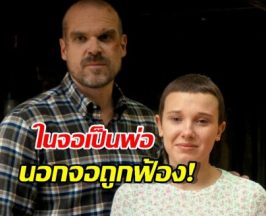 ไม่ใช่แค่เรื่องชู้สาว!เปิดปม มิลลี่บ็อบบี้บราวน์ กล่าวหา พ่อในจอคุกคาม