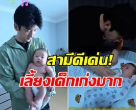 สามีตัวอย่าง! พระเอกดังอัปเดตชีวิตล่าสุด กลายเป็นพ่อลูก 1