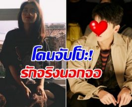 วงในเม้าท์สนั่น พระนางคู่นี้ กำลังซุ่มคบกัน?