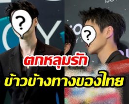 ยกนิ้วให้เลย! หนุ่มดังคนนี้ ใช้ชีวิตสมถะที่ไทย ชอบกินข้าวข้างทาง