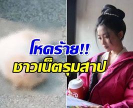 นางเอกแฉกองถ่ายโหด ฆ่าไก่–กระต่าย เพื่อความสมจริง
