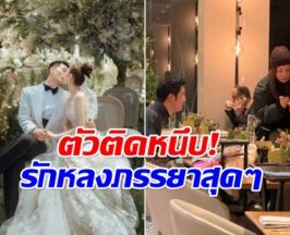 ภาพนี้คอนเฟิร์ม พระเอกดัง ยังไม่หย่าเมียมหาเศรษฐี!