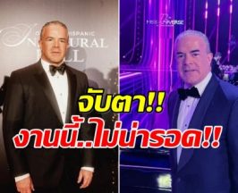 จับตา! Miss Universe ล่มสลาย ราอูลโดนโยงคดีใหญ่ระดับชาติ
