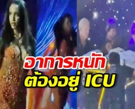 มิสจาเมกาตกเวทีที่ไทย อาการหนักถึงขั้นเลือดออกในสมอง