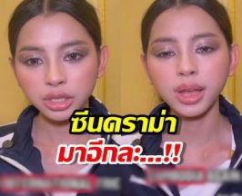 นางเอาอีกแล้ว! นางงามเขมร ร้องไห้ฟ้องโลก อ้างโดนไทยรังแก