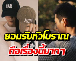 คุณพ่อดีกรีพระเอกเปิดใจเรื่องลูก ยืนยันแต่งก่อนท้อง