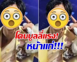 ชาวเน็ตจีนบูลลี่เเรง วิจารณ์ อดีตพระเอก หน้าเเก่ควรไปพัก!