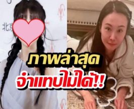 จำแทบไม่ได้..อดีตนางเอกดังลุคใหม่ทำอึ้ง ลือชีวิตหรูที่อเมริกา