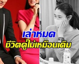 นักเเสดงสาว หลุดปาก! เหนื่อยชีวิตคู่ สามีเเทบไม่ช่วยทำอะไรเลย