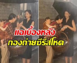 ดาราสาวเเฉกองถ่าย ปล่อยทารกตากฝน เด็กร้องไห้หนัก