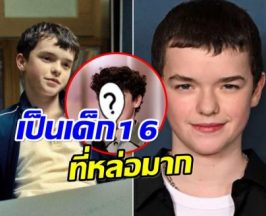 ภาพล่าสุดอดีตดาราเด็ก โอเว่น คูเปอร์ โตไวเป็นหนุ่ม 16 เเล้ว