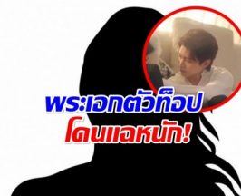 อย่างเดือด! เเฟนเก่าเปิดหน้าเเฉพระเอกซีรีส์ดัง โยงคดียา!