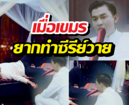 ซีรีส์วายกัมพูชาจัดหนัก ฉากเลิฟซีนในตำนาน ผีอังกอร์รุกแรง