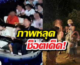 อดีตคู่รักเบอร์1พาลูกเที่ยวดีสนีย์แลนด์ แห่ลุ้นรีเทิร์น