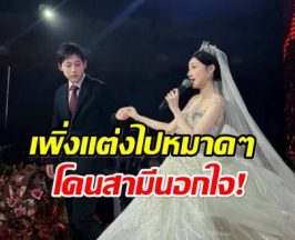 ชาวเน็ตจับตา ชีวิตคู่ศิลปินสาวเริ่มสั่น เพราะสามีนอกใจ