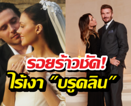 เมินดราม่าบ้านแตก! วิกตอเรีย โผล่ปารีส แม้ลูกชายคนโตแฉรัวๆ