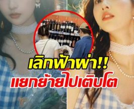 นางเอกดัง ปิดฉากรัก เลิกเเฟนรุ่นพี่อายุห่าง 10 ปี