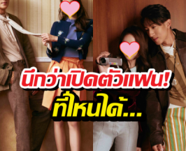 OMG...พระเอกควงสาวสวยถ่ายแฟชั่น นึกว่าแฟนกัน ที่ไหนได้ลูก