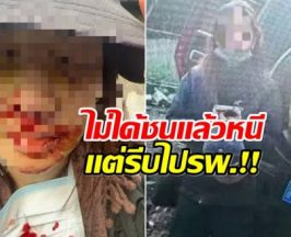 นางเอกดัง โต้ดราม่าชนเเล้วหนี เปิดภาพจริง! ถึงกับอึ้ง