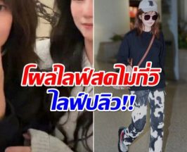 จบสิ้นชีวิตวงการบันเทิง นางเอกดัง โดนเเบนถาวรเเล้ว!