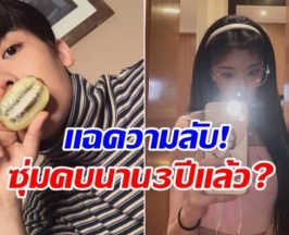 นักสืบโซเชียลทำงานหนัก! จับตา 2 พระนางดัง ซุ่มคบกัน?