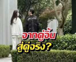 เผยภาพหลุด พระนางดัง เดินสวีทหวานฉ่ำ ทำโซเชียลแตก