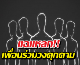 อึ้งกันหมด...อดีตบอยแบนด์ แฉยับเคยถูกสมาชิกวงรุมคุกคาม