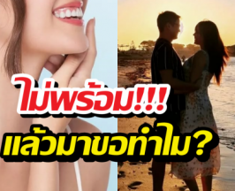 นางงามสาว ปล่อยโฮ เปิดสาเหตุสะบั้นรัก 4 ปีแฟนพระเอก