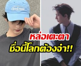 โฉมหน้าพระเอกดัง ถูกเสนอชื่อเข้าชิง ผู้ชายที่หล่อที่สุดในโลก