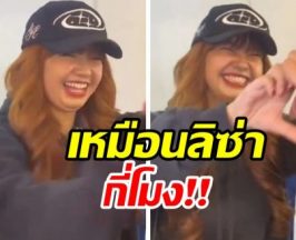 เเฟนคลับทั่วโลกรุมสาป สาวอินโดฯ สวมรอยเป็น LISA