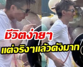 เปิดชีวิตจริงหลังกล้องพระเอกดัง ยืนสูบบุรี่หน้าร้านตัดผม