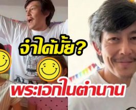 จำได้ไหม?ตำนานหนุ่มHOTยุค90 ลุคล่าสุดเปลี่ยนไปเลย
