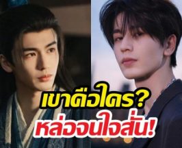 พระเอกล่าหยกคือใคร?รู้จักจางหลิงเฮ่อ ผู้จีนสุดหล่อออร่าเจิด!