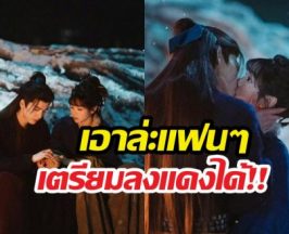 เตรียมลงแดง...ล่าหยก จ่อออนแอร์แค่อาทิตย์ละตอน!