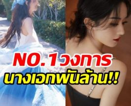 ตัวเเม่ทำเงิน โฉมหน้านางเอกดัง ฟาดรายได้ทะลุพันล้าน