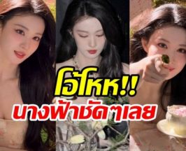 หวังฉู่หรัน ทำโซเชียลเเตก ภาพไม่ผ่านการรีทัชยังสวยมาก