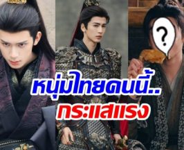 เปิดอายุจริงหนุ่มๆ ล่าหยก รู้แล้วมีอึ้ง หล่อเก่งครบเครื่อง