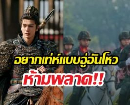 เกินต้าน! เมื่อกองทัพบกขอล่าหยกด้วยคน งานนี้มีกรี๊ด!