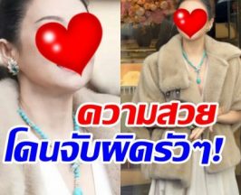 ชาวเน็ตจ้องจับผิด นางเอกรุ่นใหญ่ หน้าเปลี่ยนเพราะอะไร?